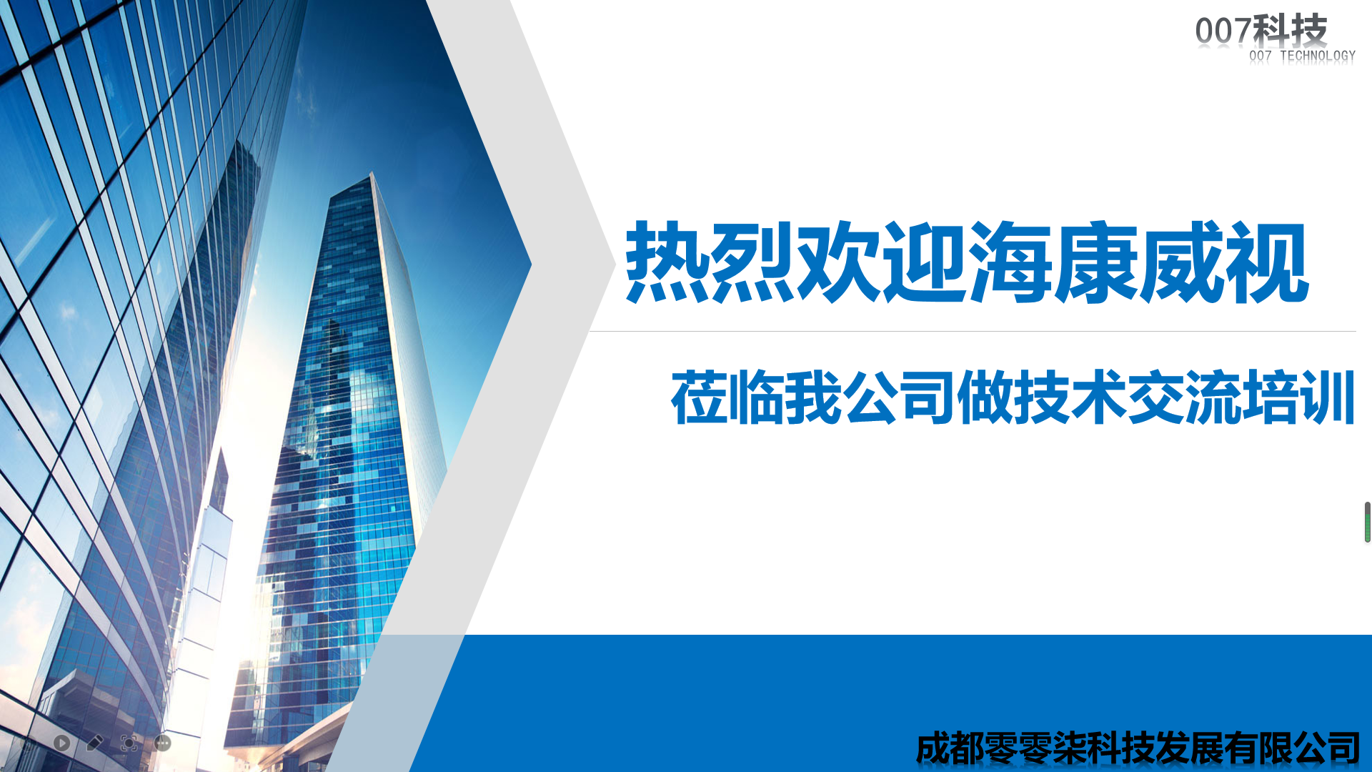 ?？低晫W習交流會