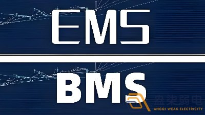 藥廠的BMS和EMS系統(tǒng)的區(qū)別？