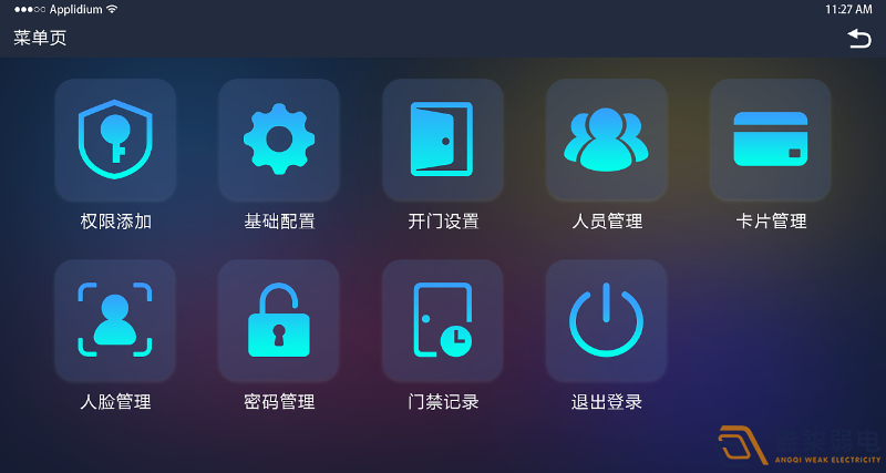 門禁軟件一般由哪幾個模塊組成？