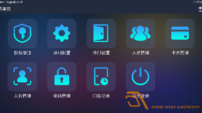 門禁軟件一般由哪幾個(gè)模塊組成？