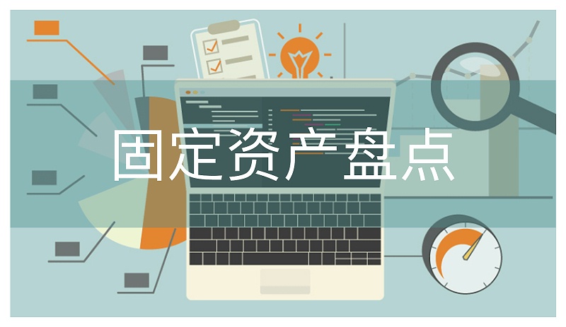 園區(qū)資產(chǎn)管理系統(tǒng)推動(dòng)精細(xì)化、智慧化