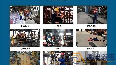 工業(yè)生產(chǎn)車(chē)間中常用到的AI行為識(shí)別算法