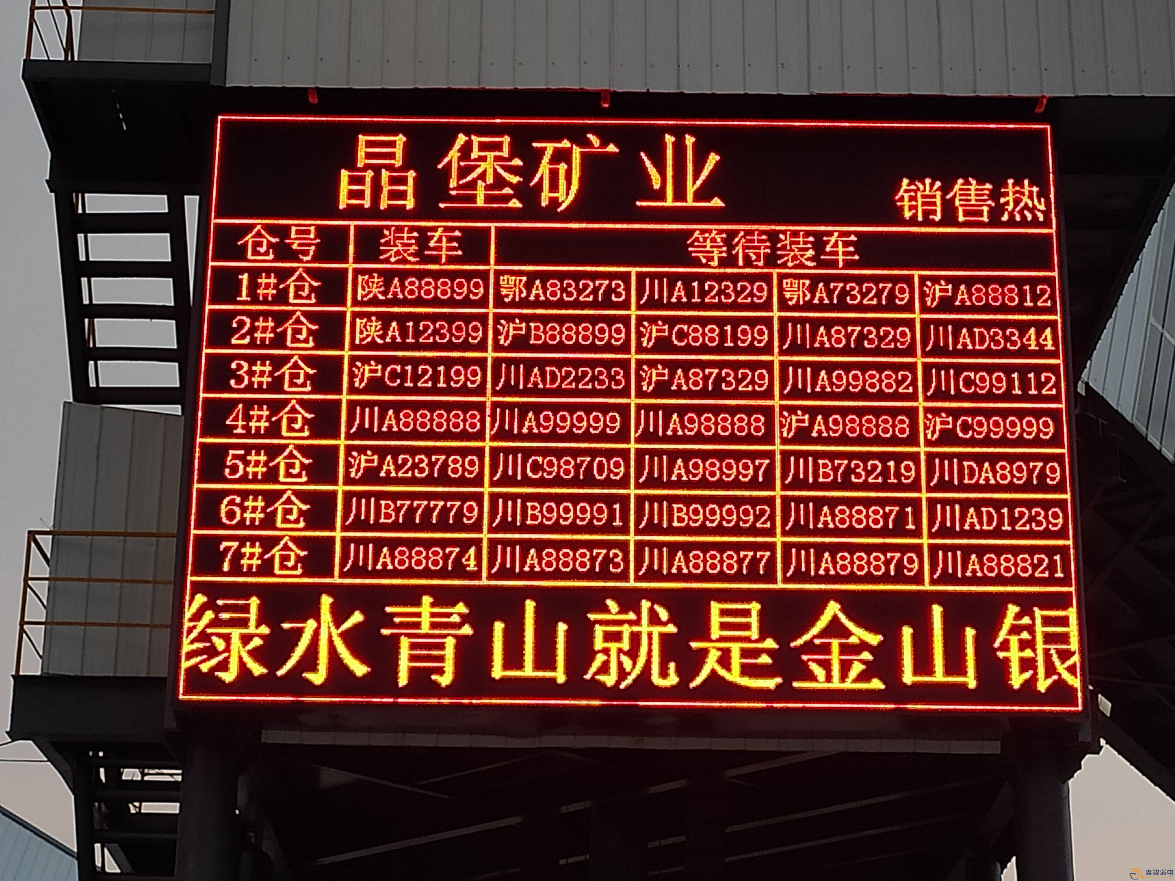 工廠車輛排隊(duì)叫號解決方案