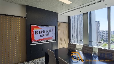 如何在有限預(yù)算下打造智慧會(huì)議室？
