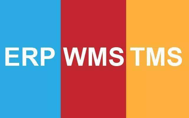 倉儲集成化：ERP、WMS與TMS相互間關系